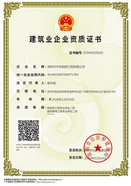 中東鋼結(jié)構(gòu)承包資質(zhì)證書